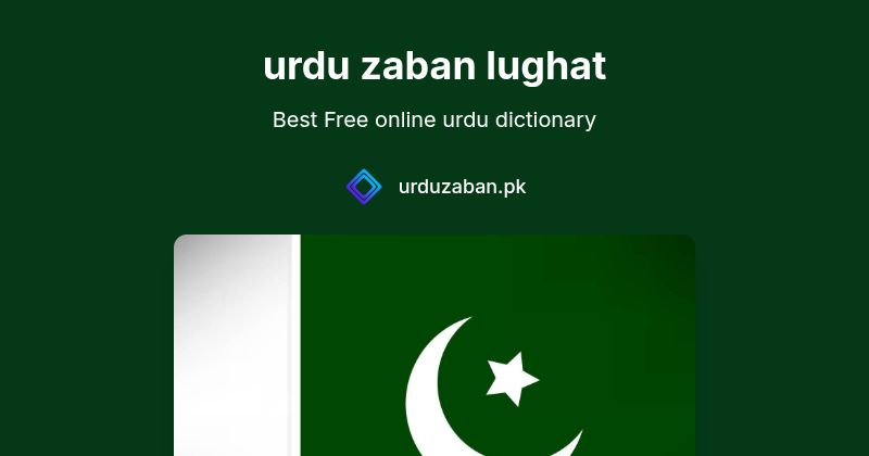 Urdu Dictionary Header